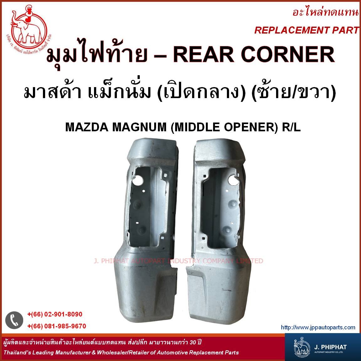 REAR CORNER - MAZDA MAGNUM (MIDDLE OPENER) (R/L)