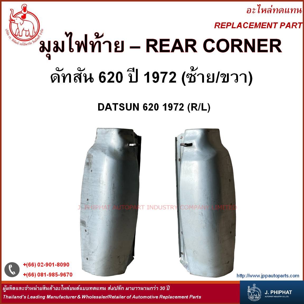 Rear Corner - DATSUN 620   '1972 (R/L)