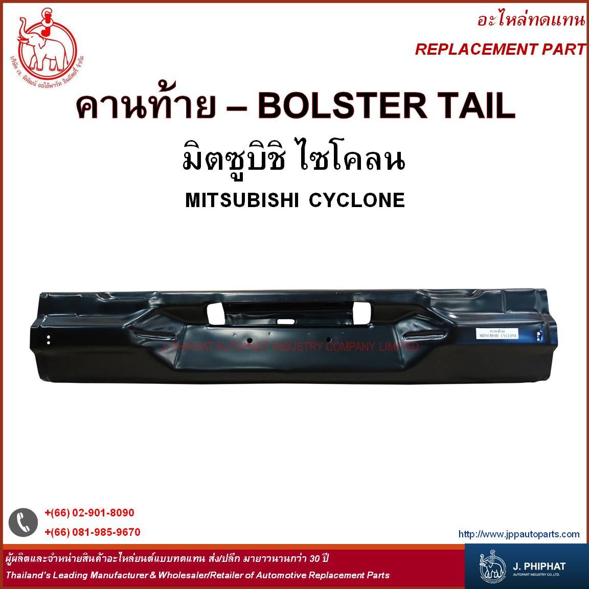 Bolster Tail - Mitsubishi Cyclone
