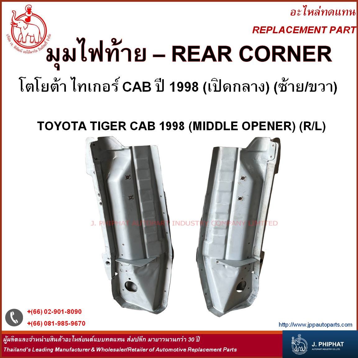 Rear Corner - TOYOTA TIGER CAB '1998 (MIDDLE OPENER) (R/L)
