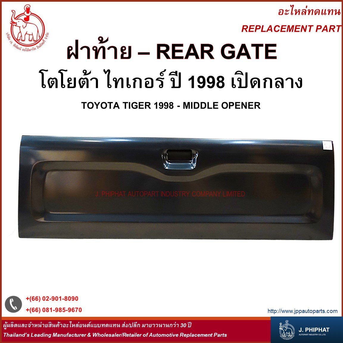 Rear Gate for Toyota TIGER '98 Middle opener