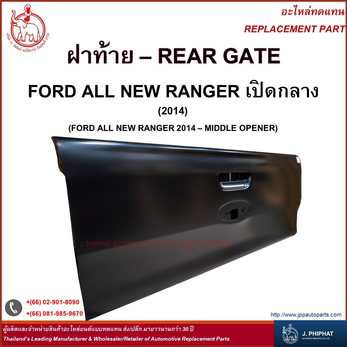 REAR GATE - FORD ALL NEW RANGER 2014 MIDDLE OPENER