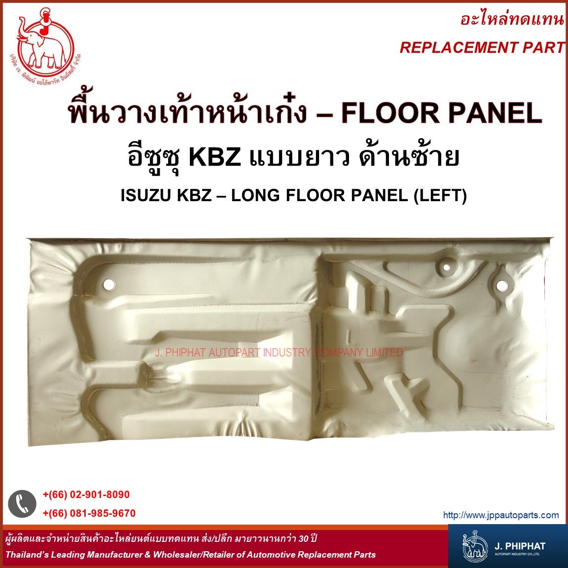 Floor Panel - Isuzu KBZ Long floor panel