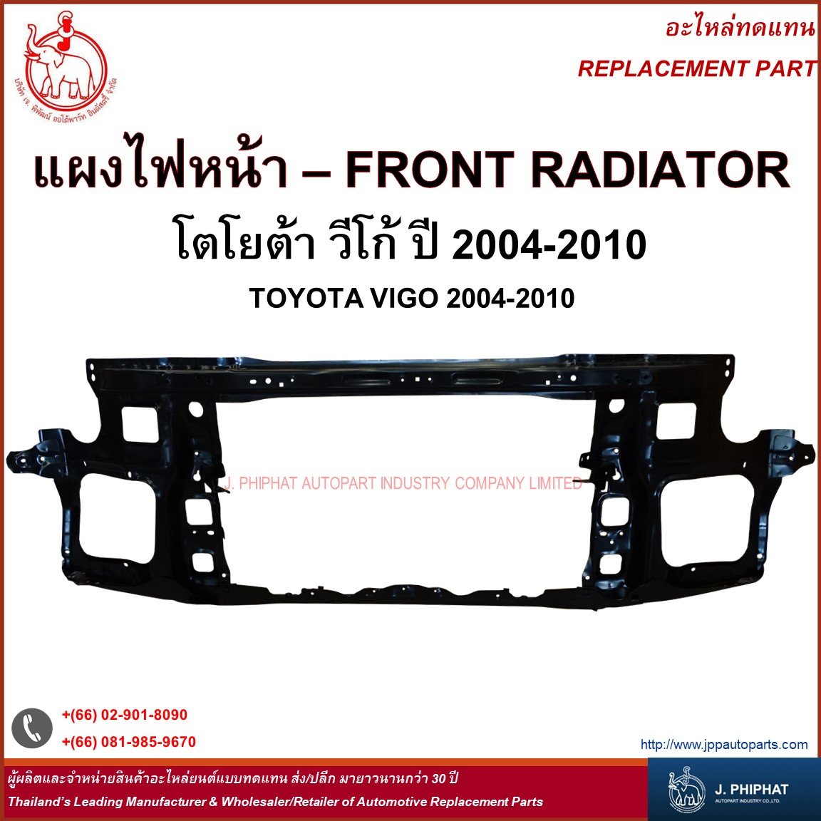 Front Radiator - TOYOTA VIGO'04-10