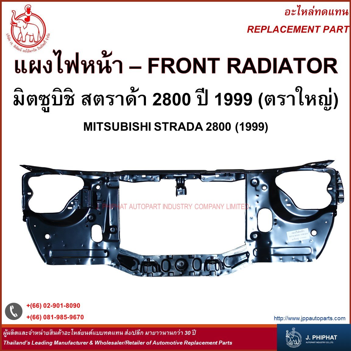 Front Radiator - Mitsubishi Strada 2800 '99