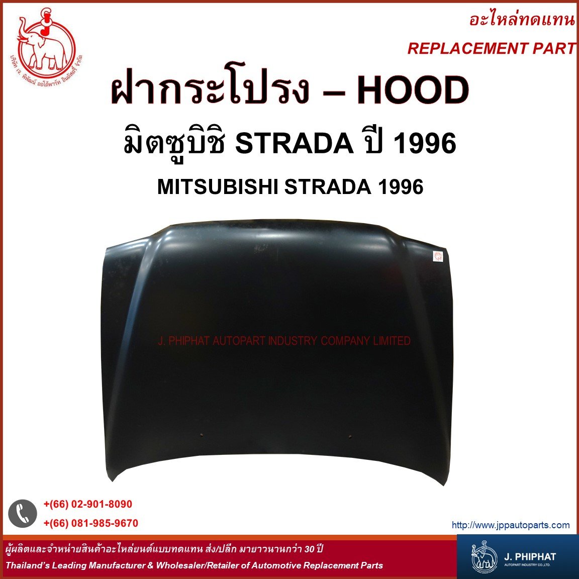 Hood - Mitsubishi Strada 1996