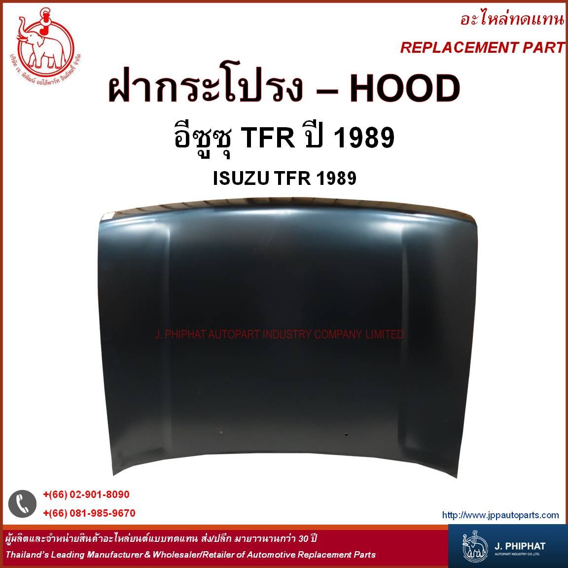 Hood - Isuzu TFR 1997