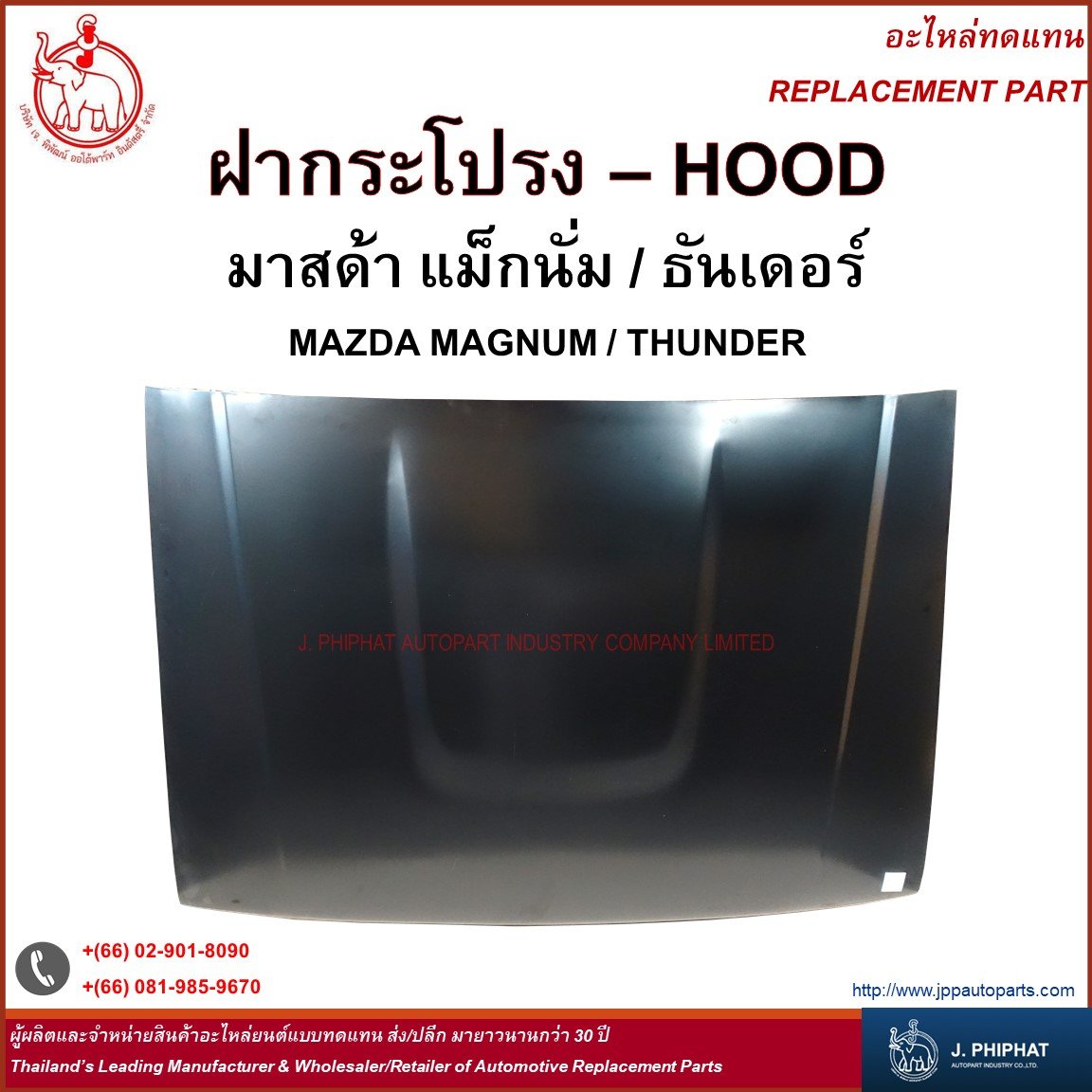 Hood - Mazda Magnum/Thunder