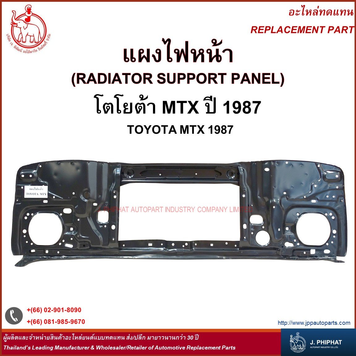 Radiator Support Panel - Toyota MTX 1987