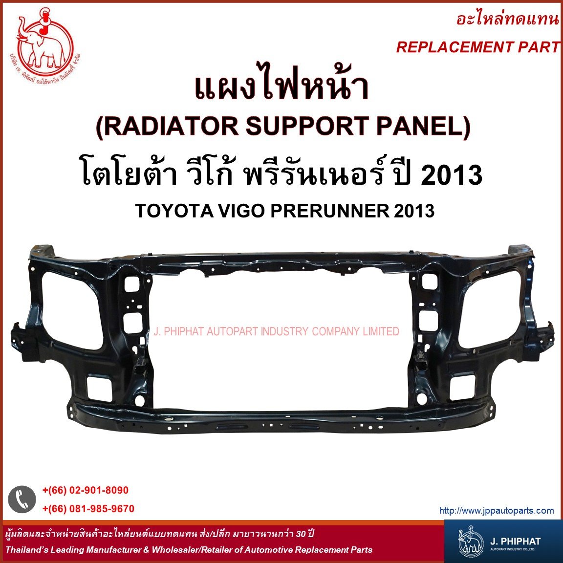 Radiator Support Panel - Toyota Vigo Prerunner 2013