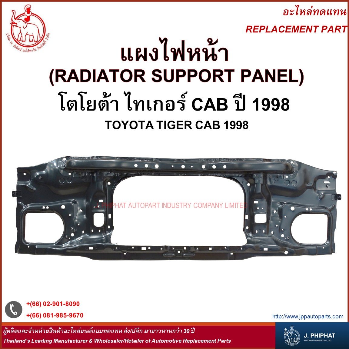 Radiator Support Panel - Toyota Tiger CAB 1998