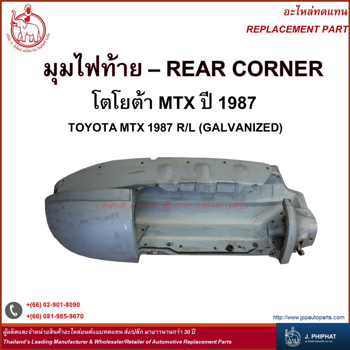 Rear Corner - Toyota MTX 1987 (Galvanized)