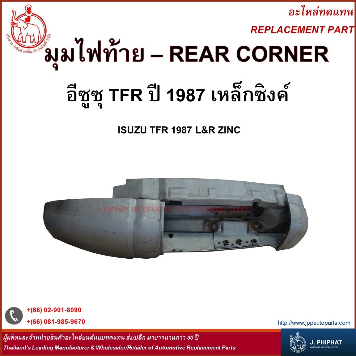 Rear Corner - Isuzu TFR'87 R&L Zinc