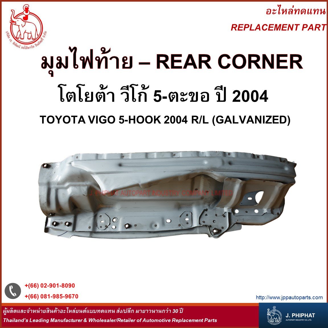 Rear Corner - Toyota Vigo 5-Hook 2004 R/L