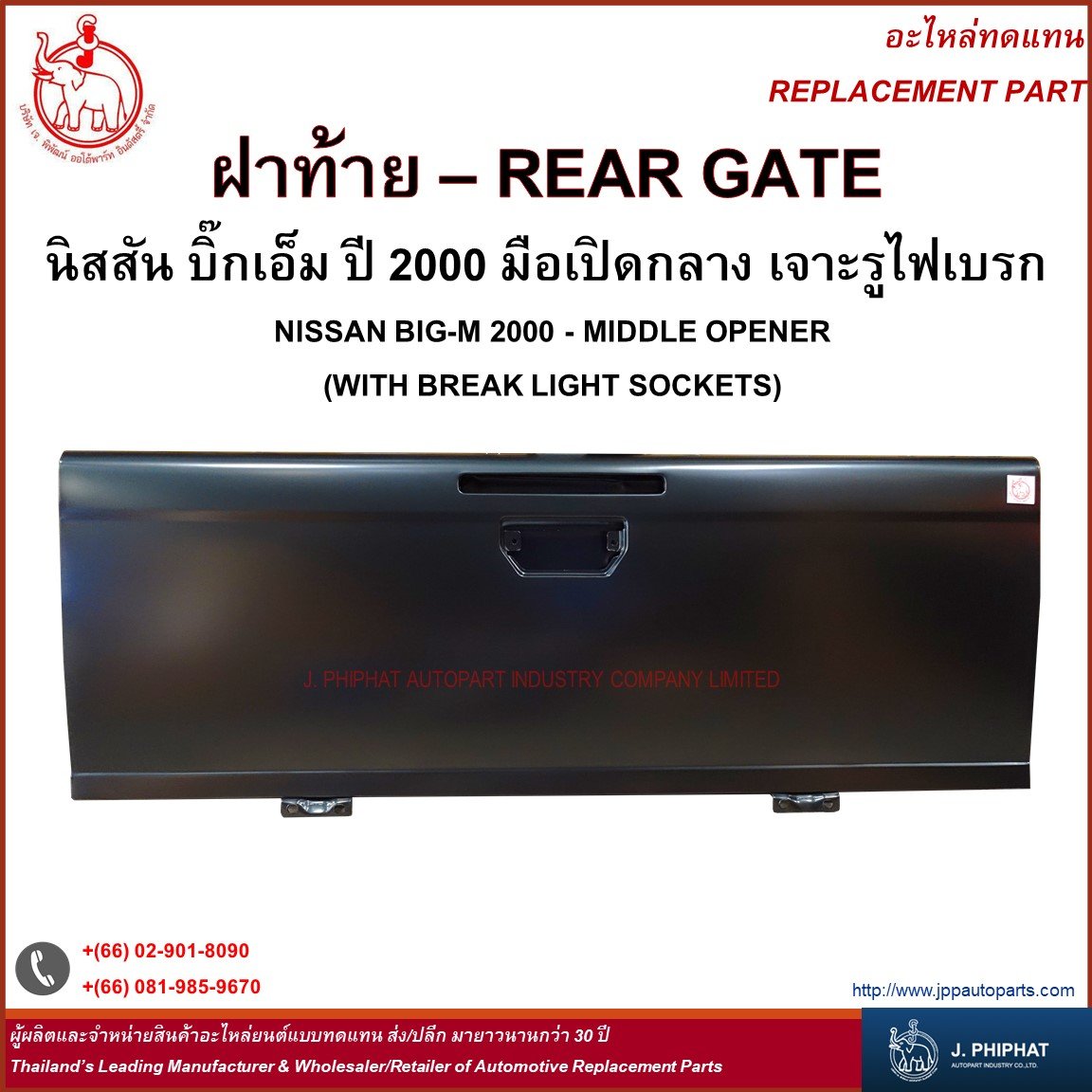 Rear Gate - Nissan BIG - M  2000 Middle opener/With Break light sockets