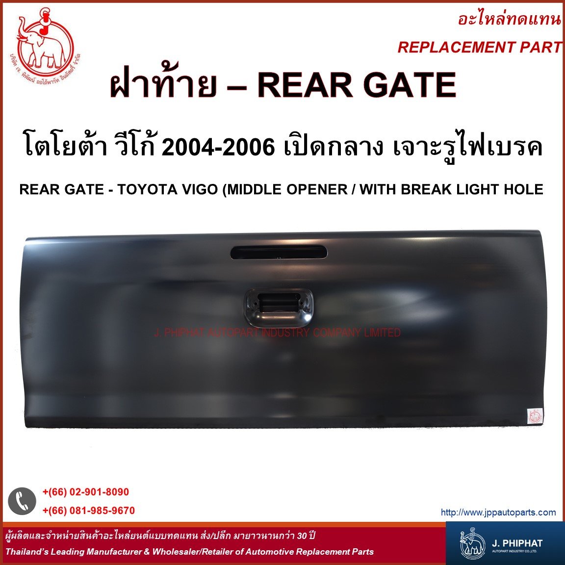 Toyota Vigo 2004 - 2006 (Middle Opener/with break light hole)