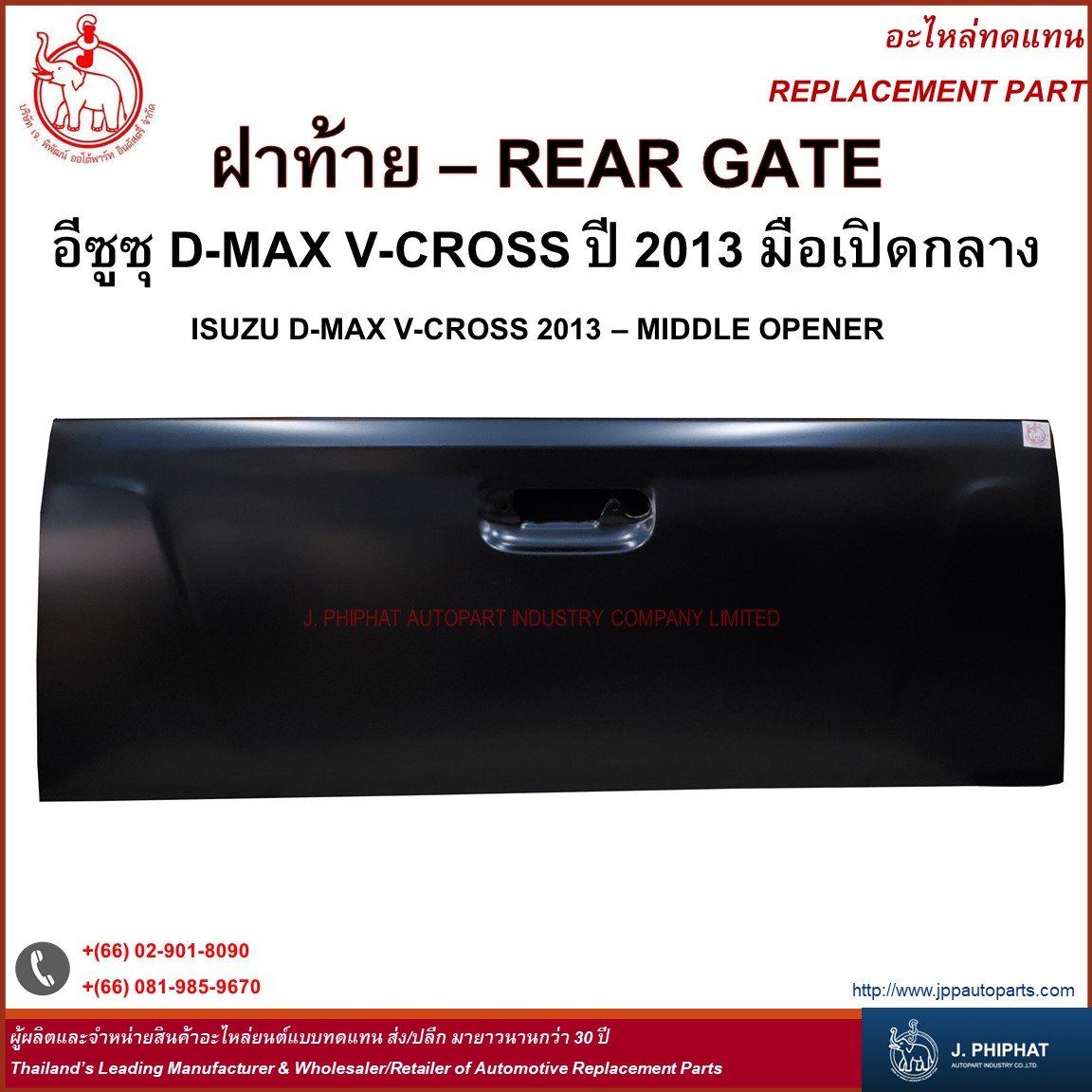 Rear Gate for Isuzu D - MAX V - CROSS '13 Middle opener