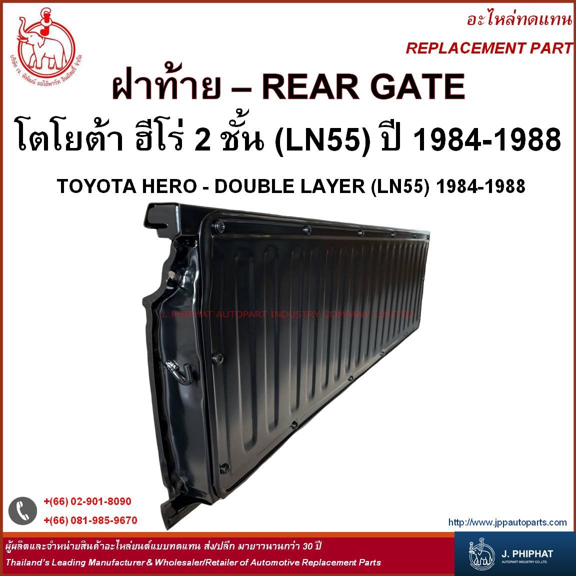 Rear Gate - Toyota Hero LN 55 '84-88 (Double Layer)