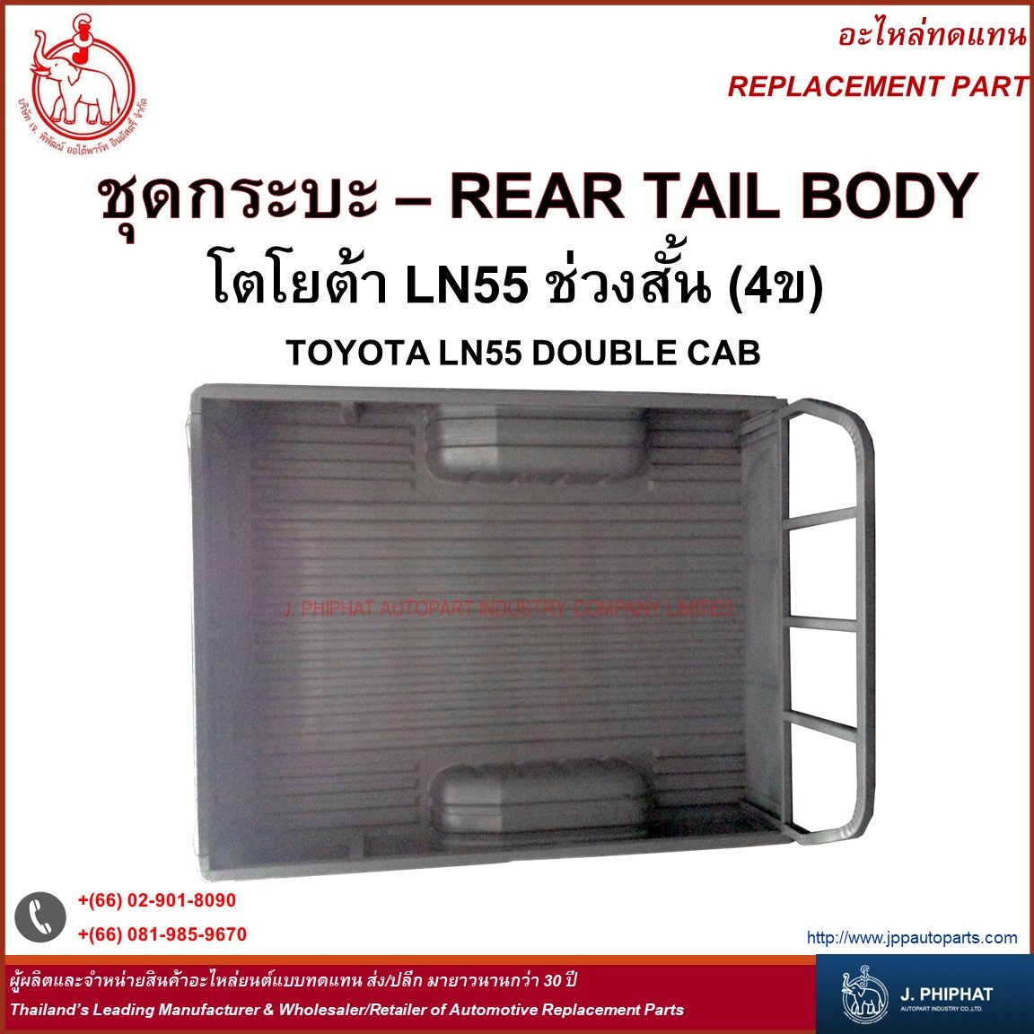 Rear Tail Body - Toyota LN55 Double CAB