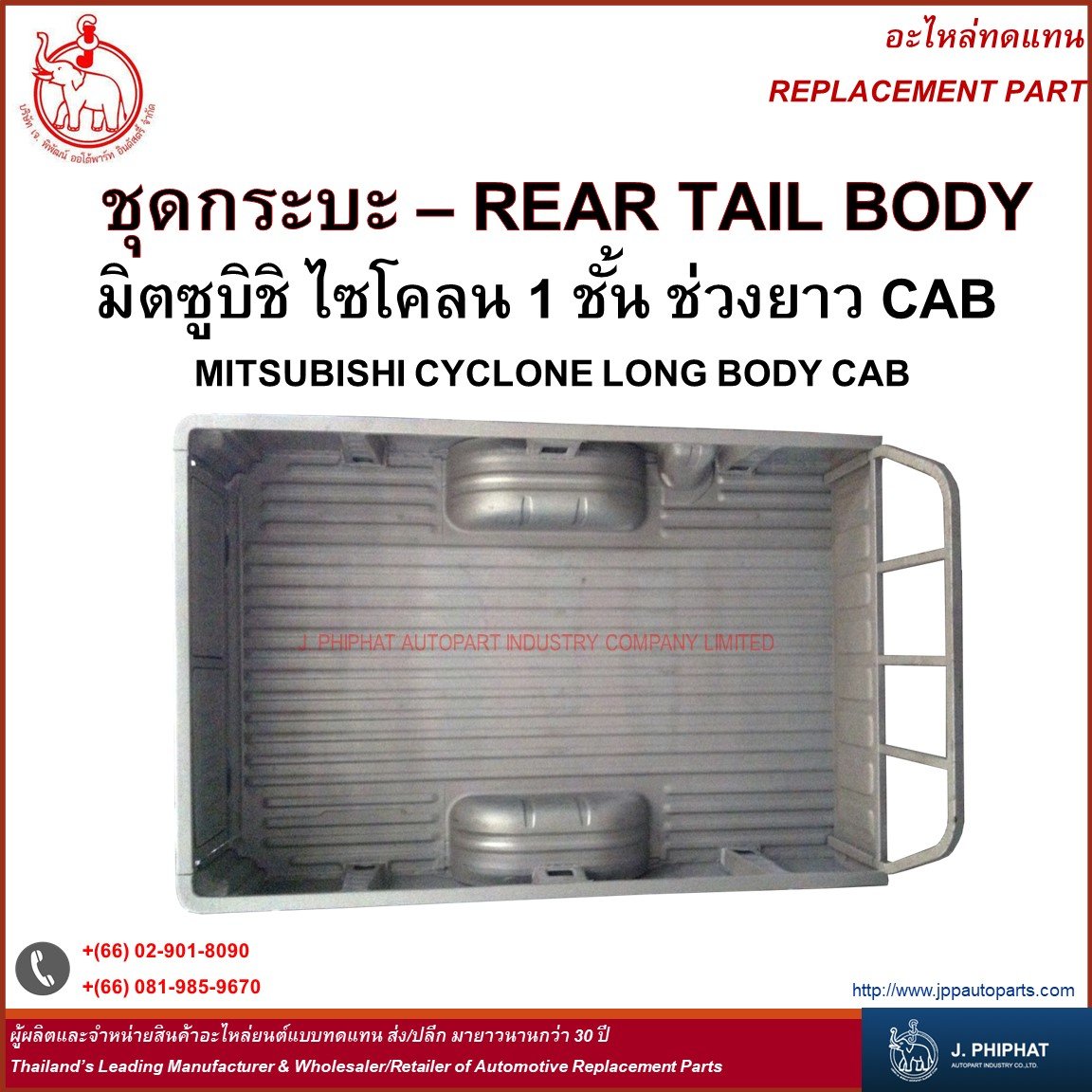 Rear Tail Body - Mitsubishi Cyclone Long Body CAB