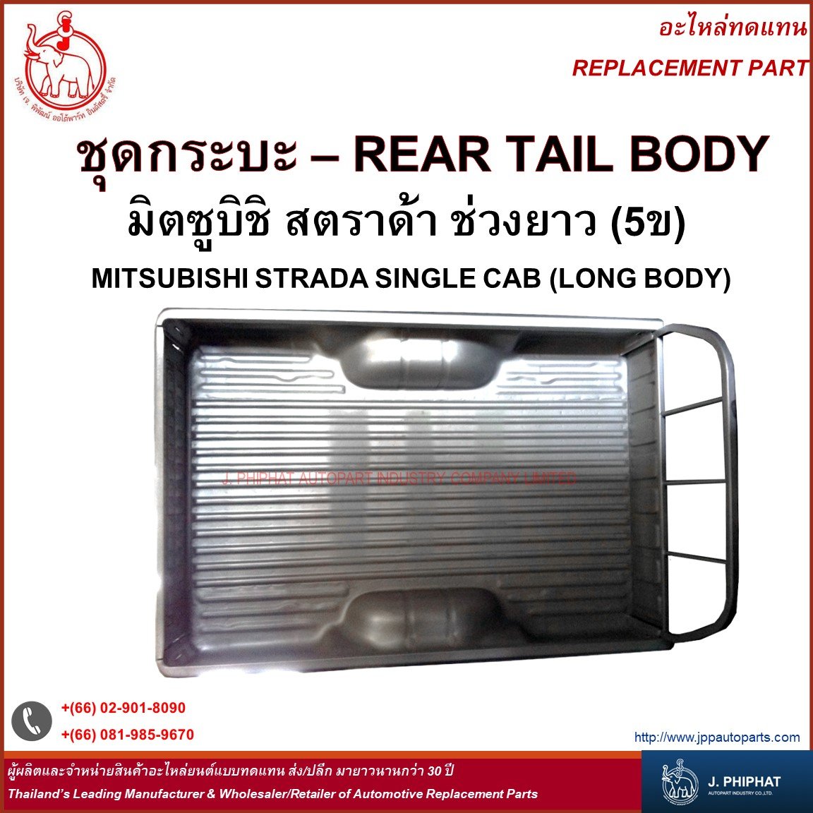Rear Tail Body - Mitsubishi Strada Single CAB (Long Body)