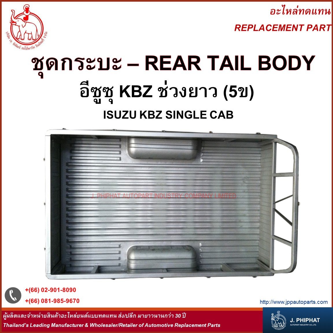 Rear Tail Body - Isuzu KBZ Single CAB