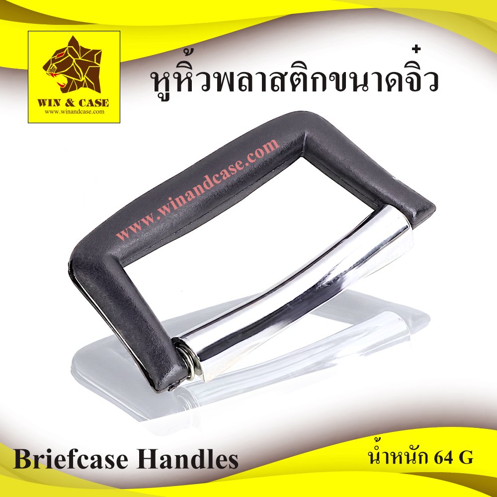 small briefcase handle
