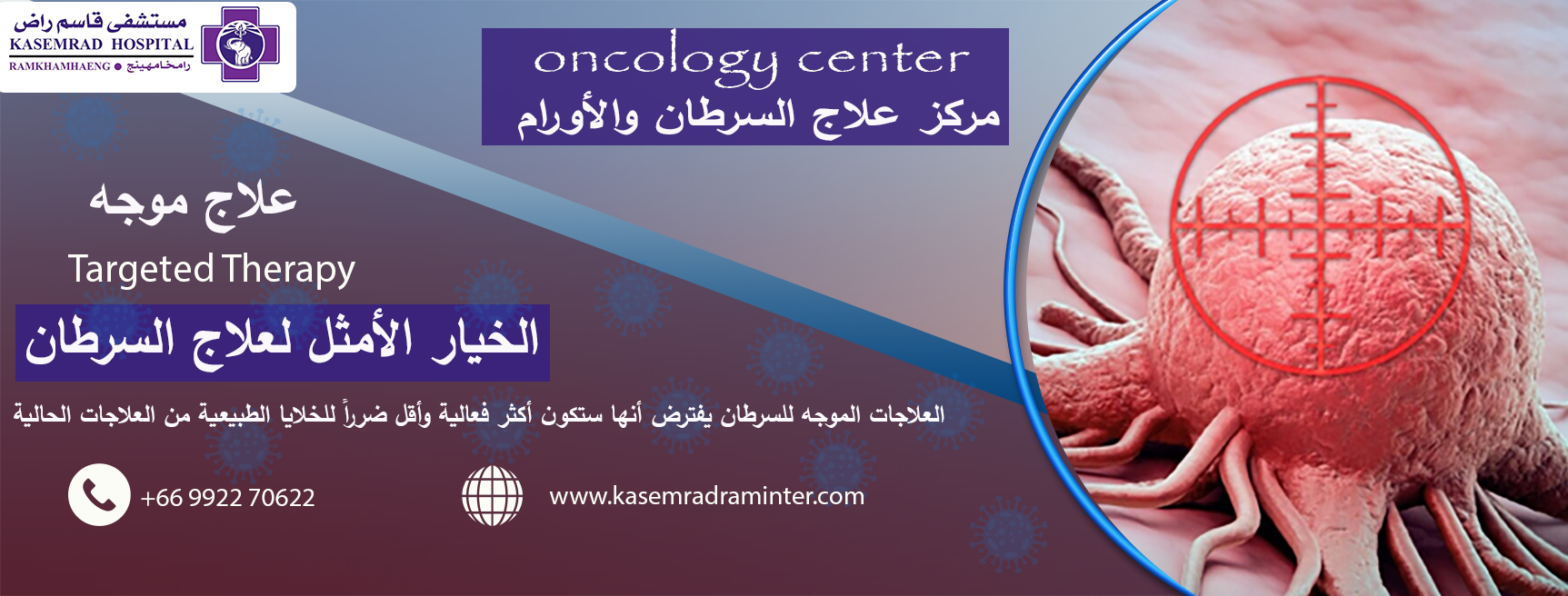 Diagnostic Imaging and Interventional Radiology Center(copy)