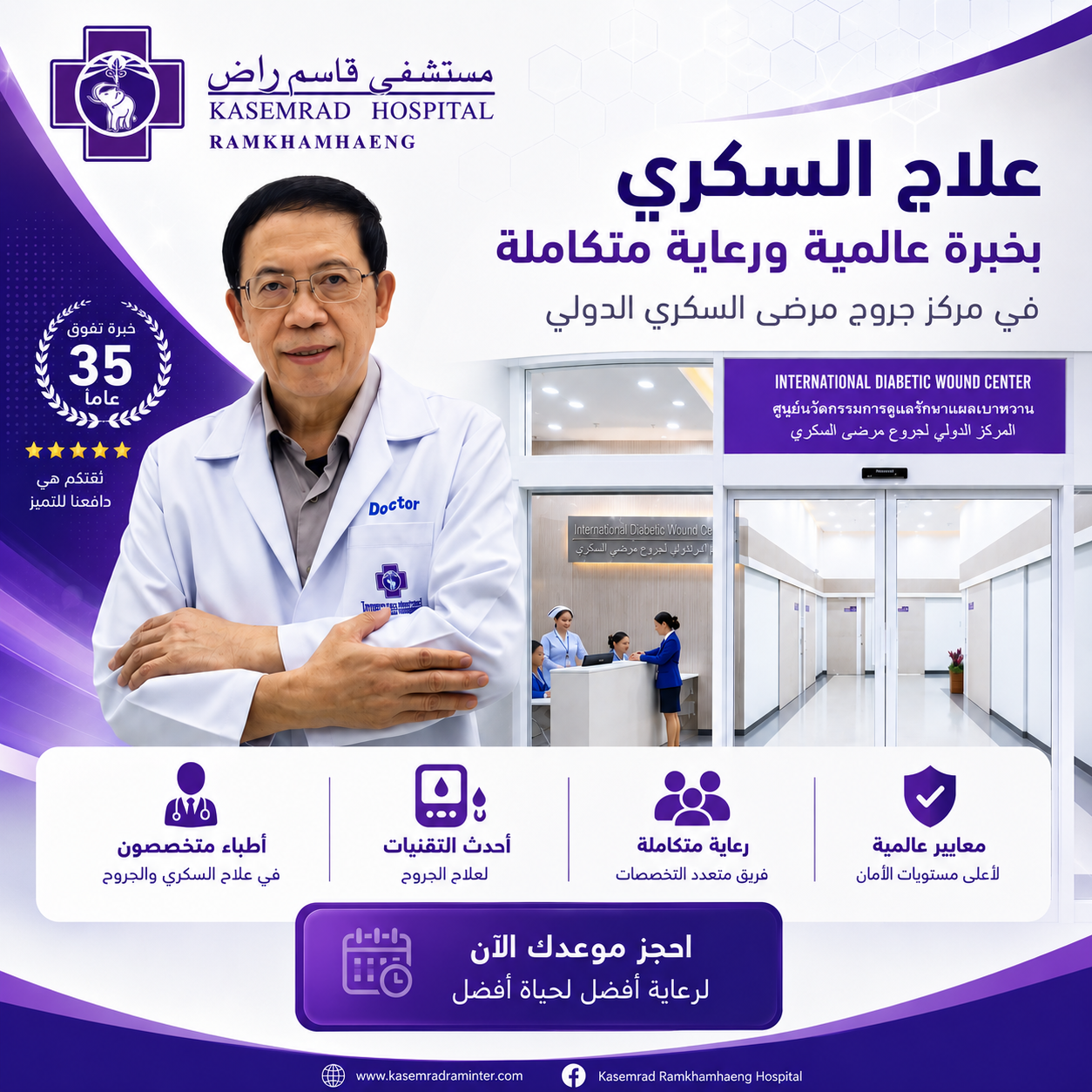 البروفيسور نارونشاي