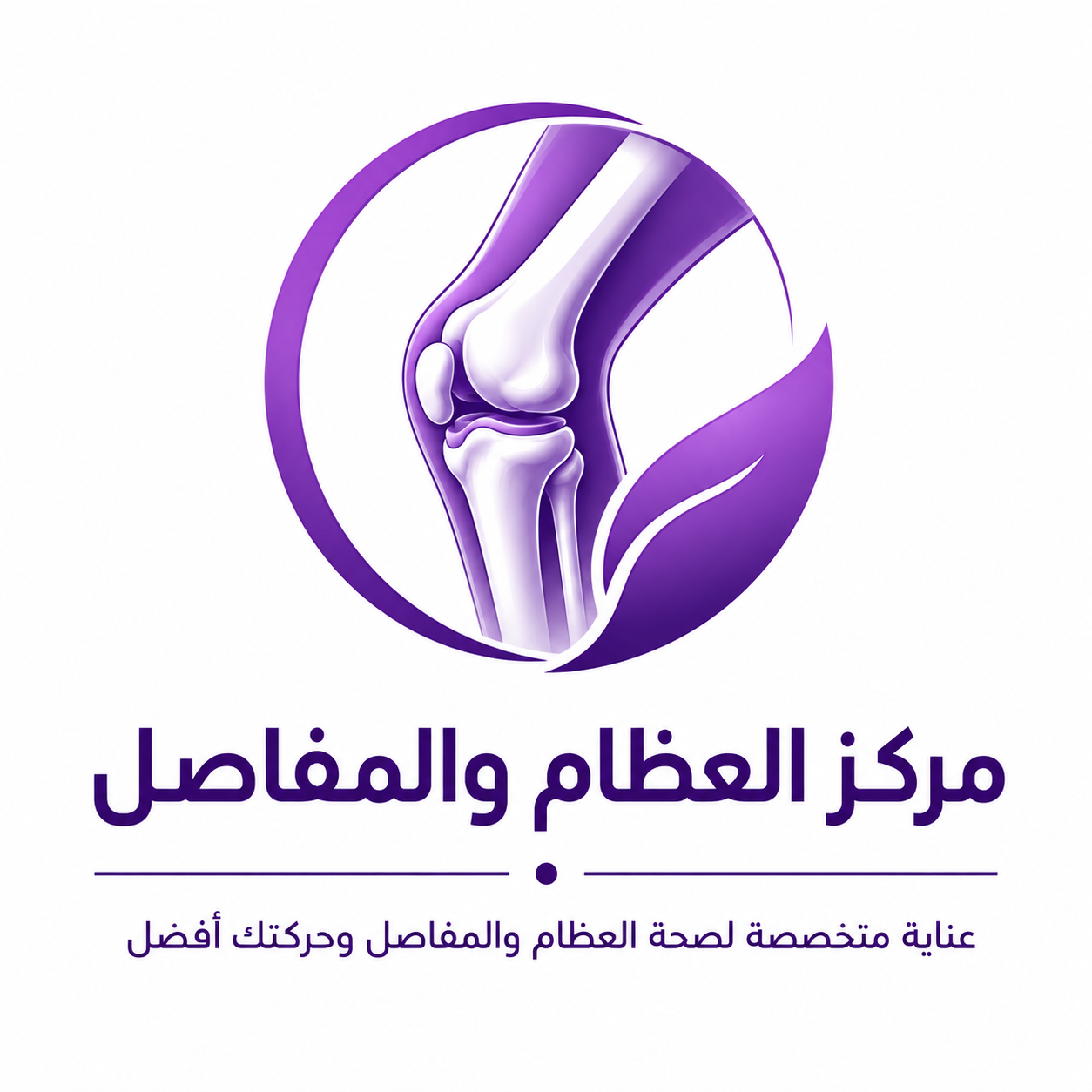 Bone and joint center