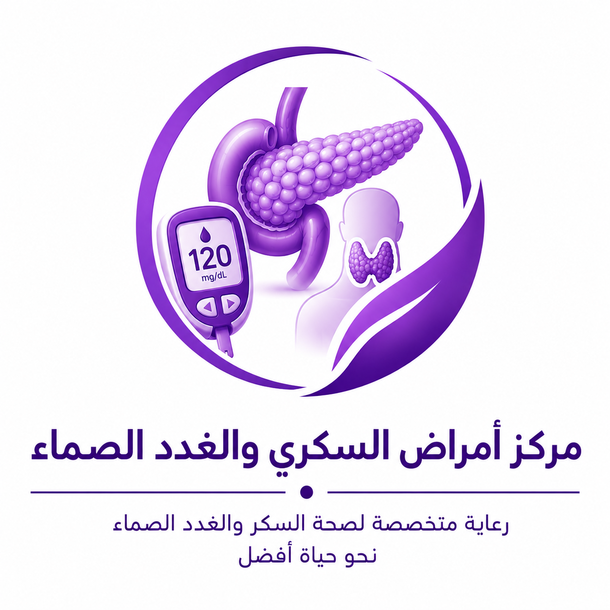 مركز أمراض السكري والغدد الصماء