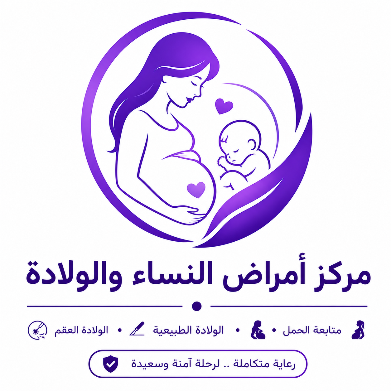 مركز أمراض النساء و الولادة