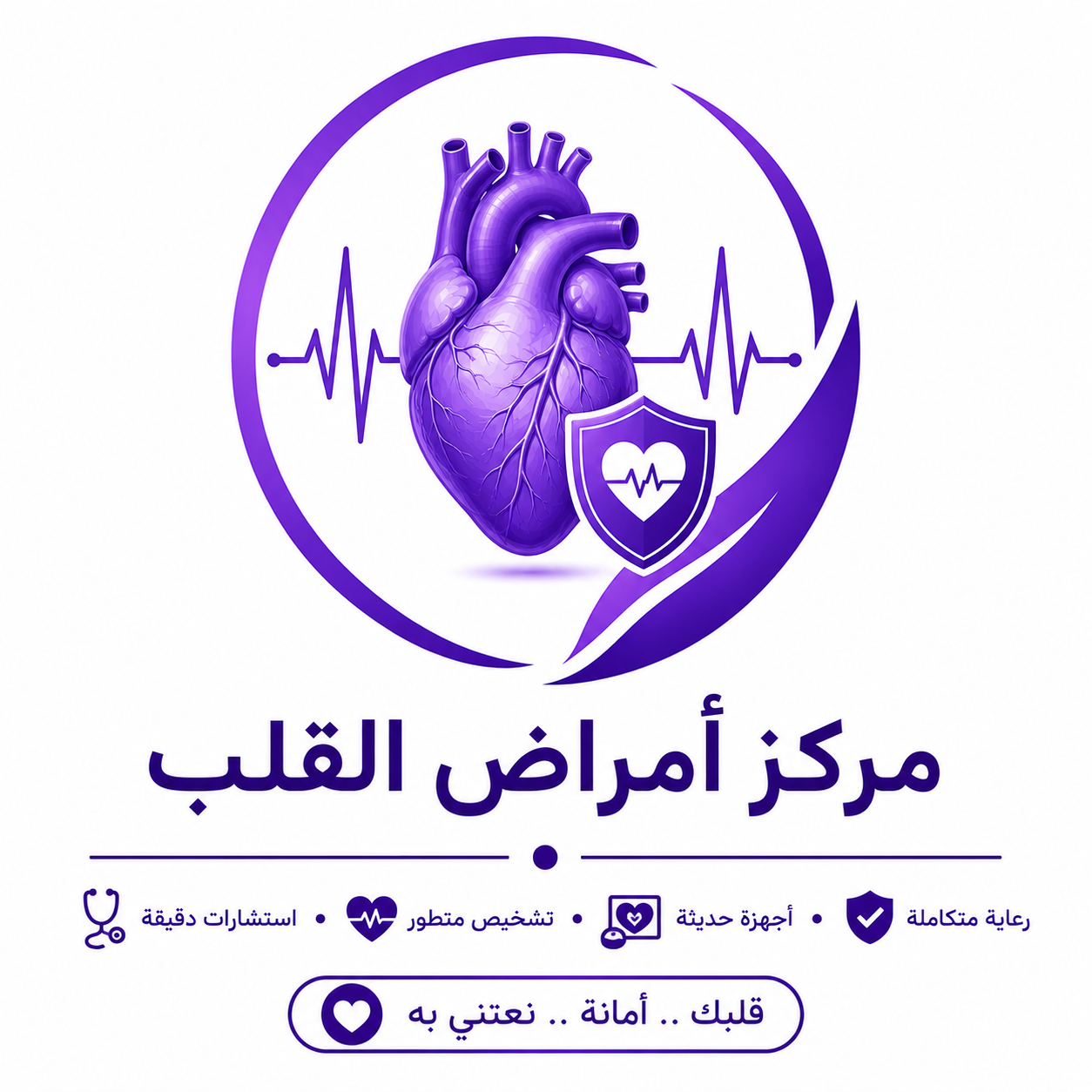 مركز أمراض القلب