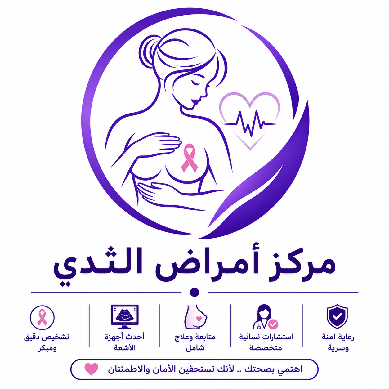 Breast Center