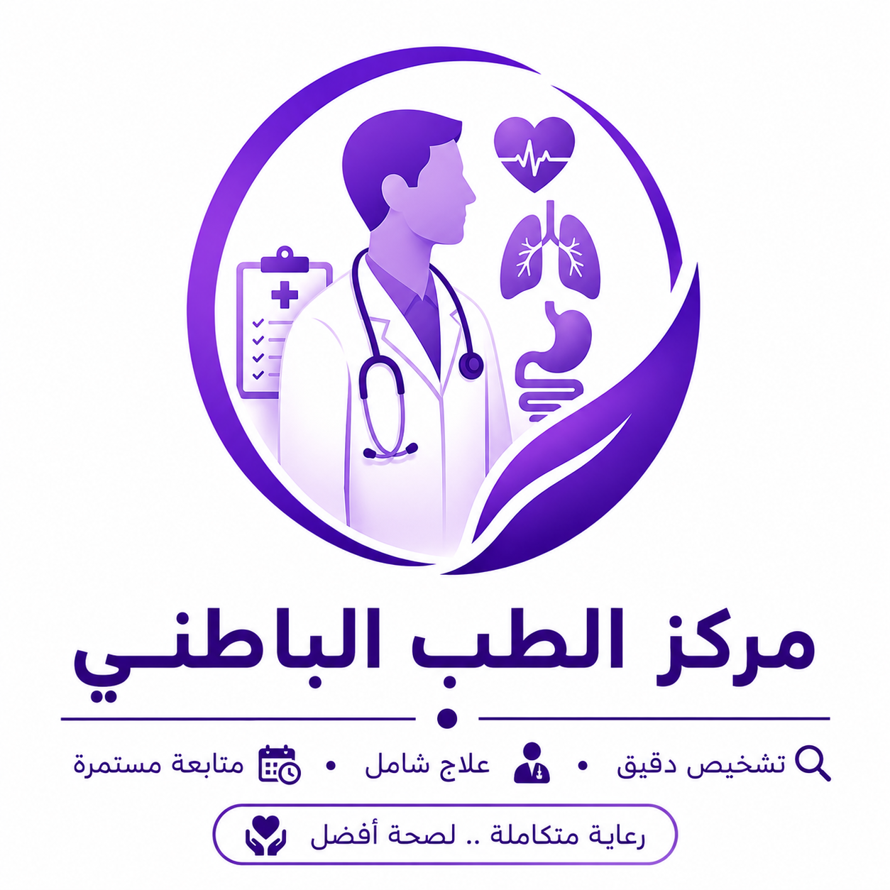 مركز الطب الباطني