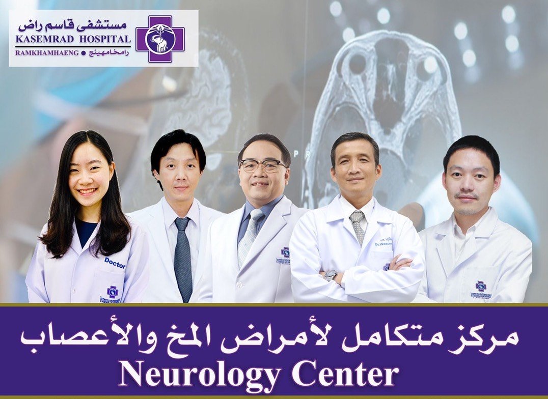 فريق أطباء المخ والأعصاب و جراح أعصاب فريق أطباء المخ والأعصاب و جراح أعصاب