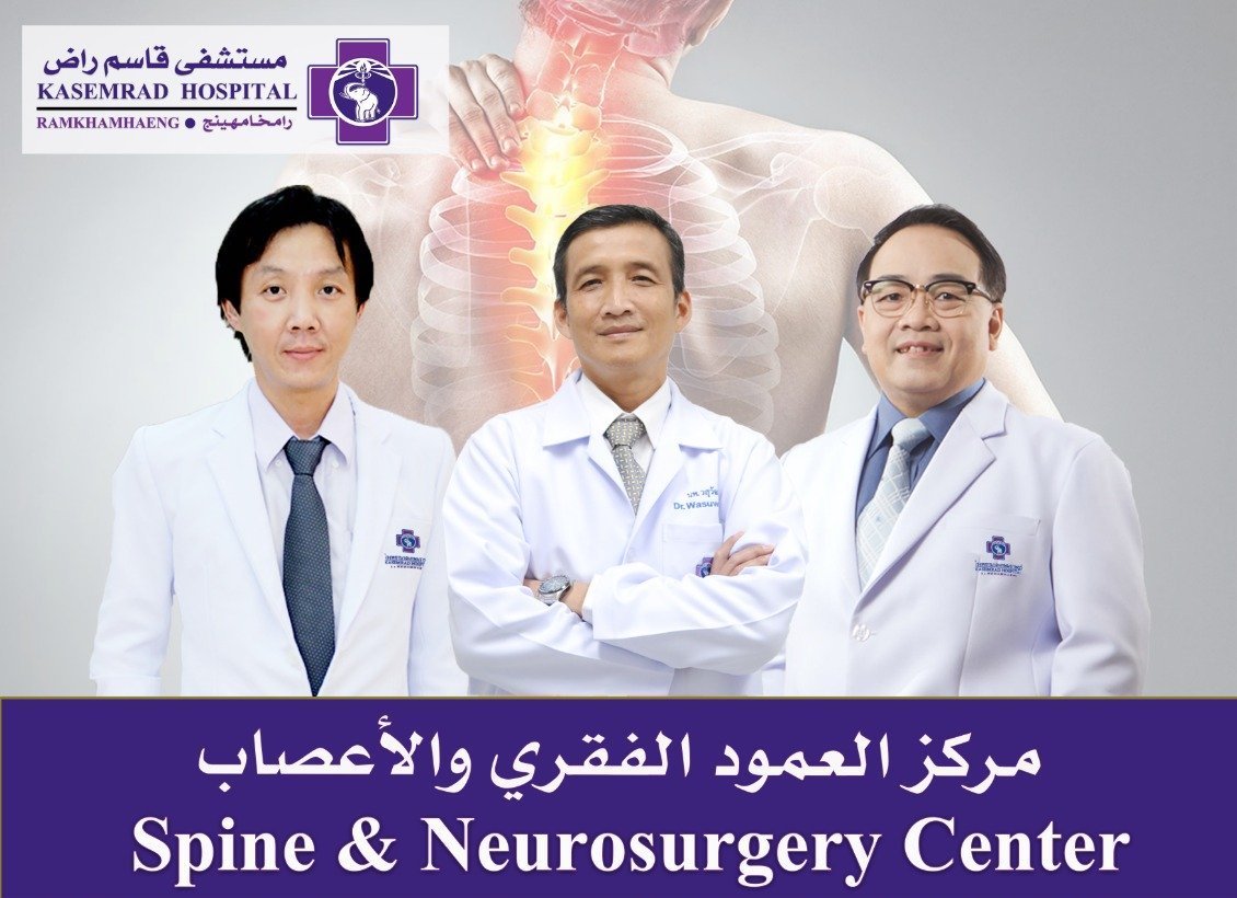 The team of doctors, spine, brain and nerves The team of doctors, spine, brain and nerves