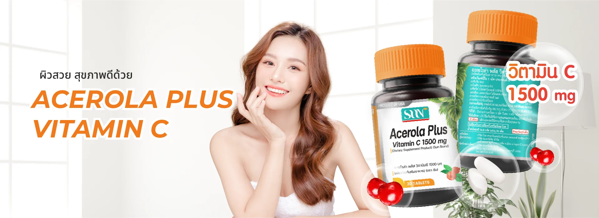 SUN Acerola Plus Vitamin C 1500 MG SUN Acerola Plus Vitamin C 1500 MG