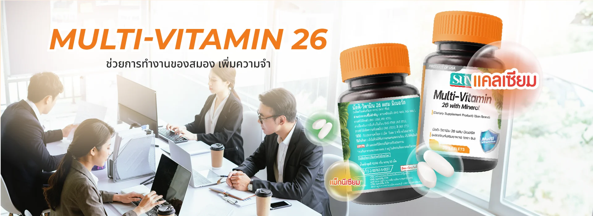 Multi-Vitamin 26 with Mineral