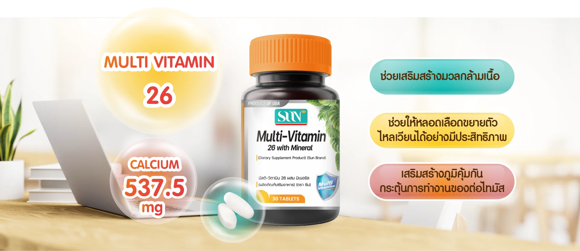 Multi-Vitamin 26 with Mineral