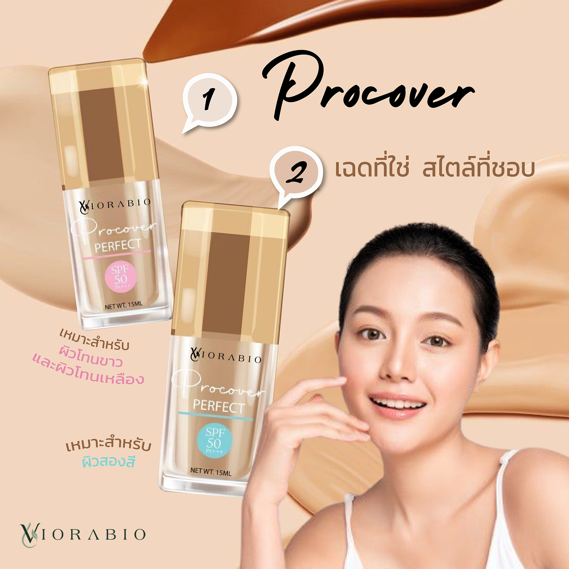 ファンデーション SkinVenus Premium Foundation SPF50 VIORABIO ファンデーション SkinVenus Premium Foundation SPF50 VIORABIO