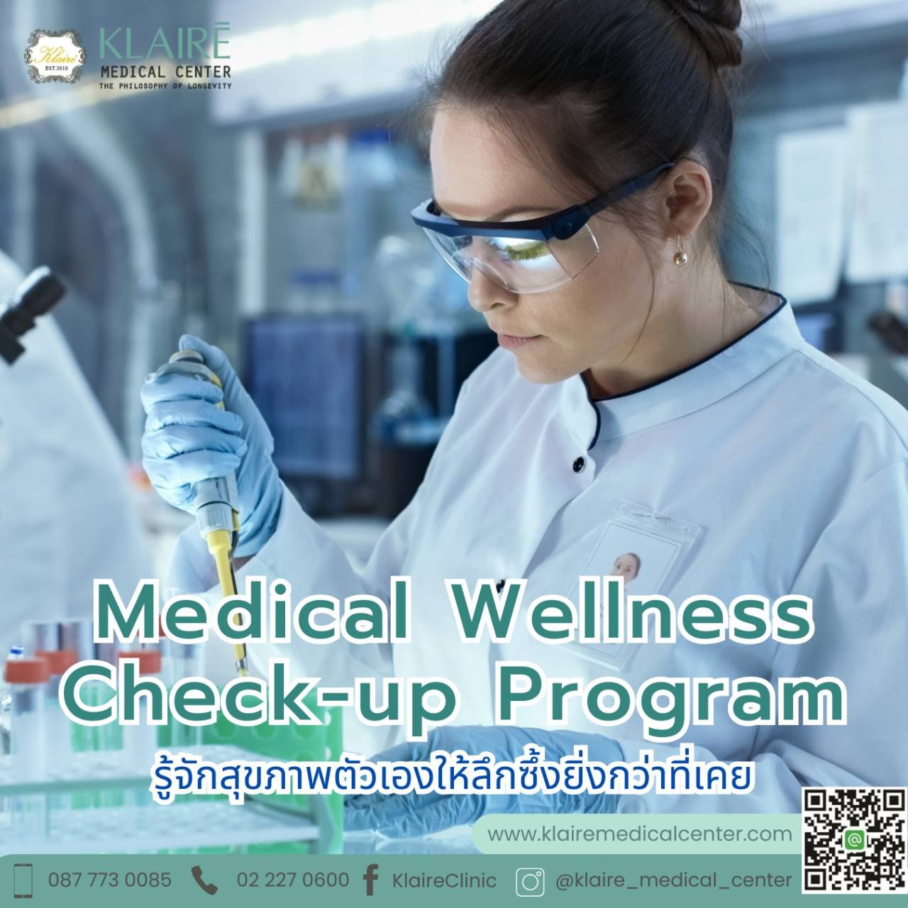 ตรวจสุขภาพ ตรวจสุขภาพ
