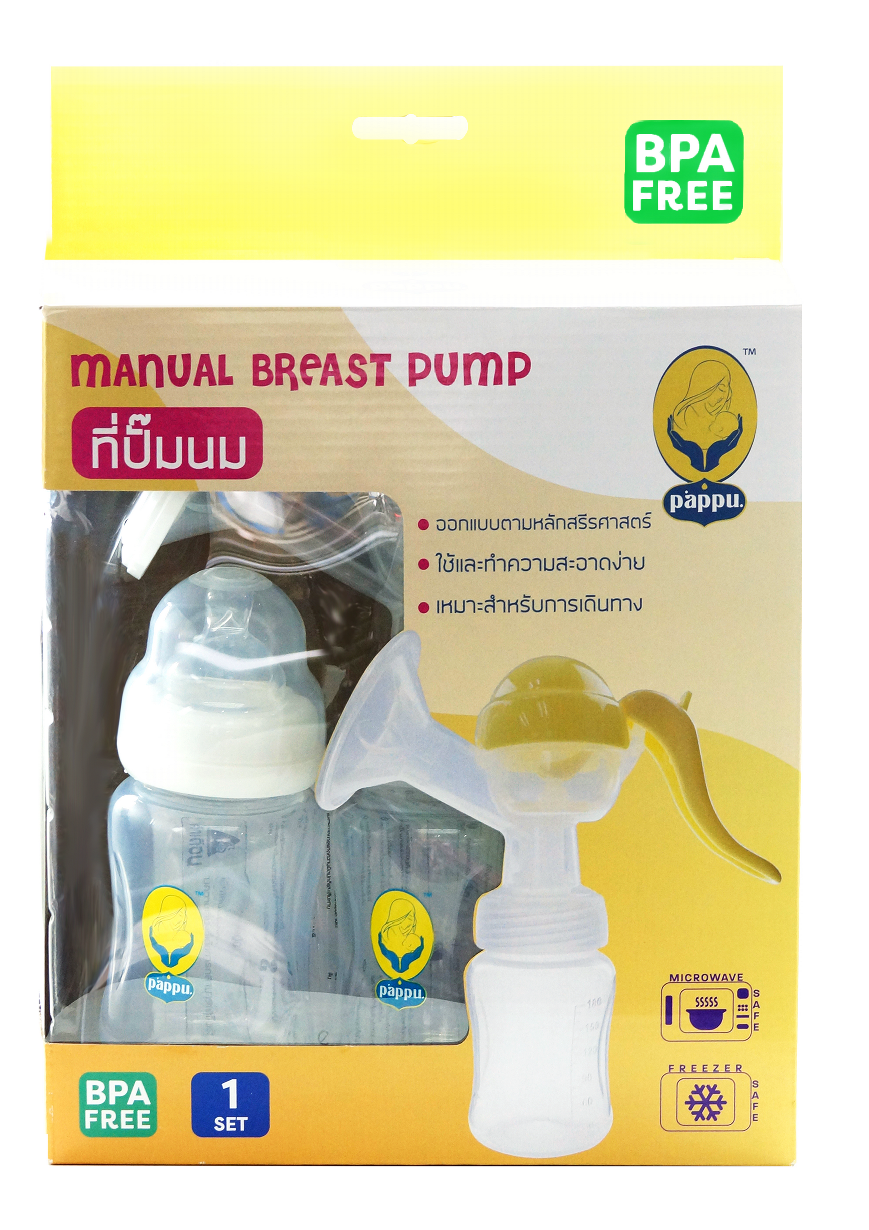 Breast pump (manual)