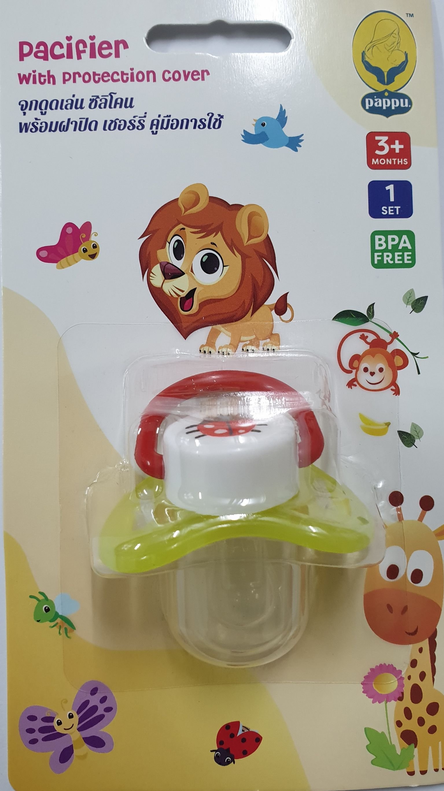 Pacifier with protection cover