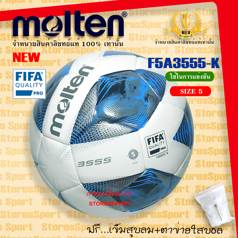 ลูกฟุตบอล ลูกบอล Molten F5A3555-K เบอร์5 ลูกฟุตบอลหนัง PU หนังเย็บ ของแท้ 100% ใช้แข่งขัน รองรับ FIFA Pro