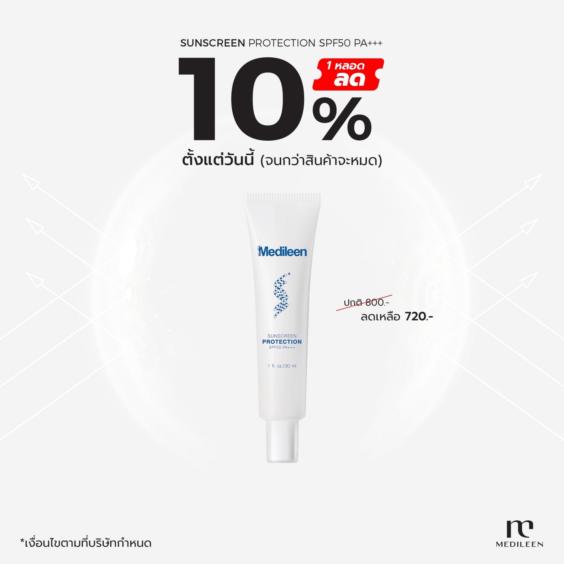 Sunscreen Protection SPF50 PA+++ -10%