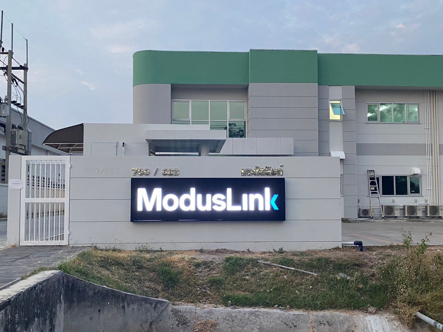 2024 ModusLink