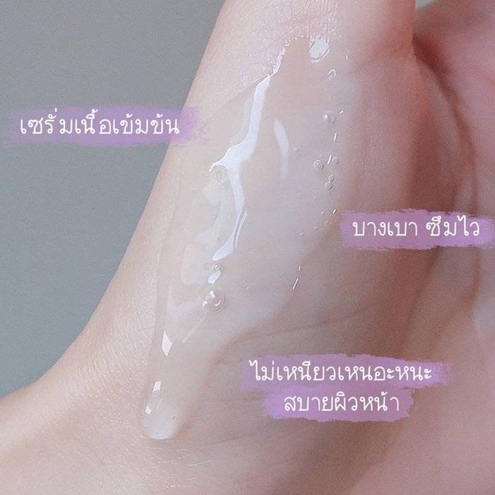 Kara Skin เข้มข้น แต่เบาบาง