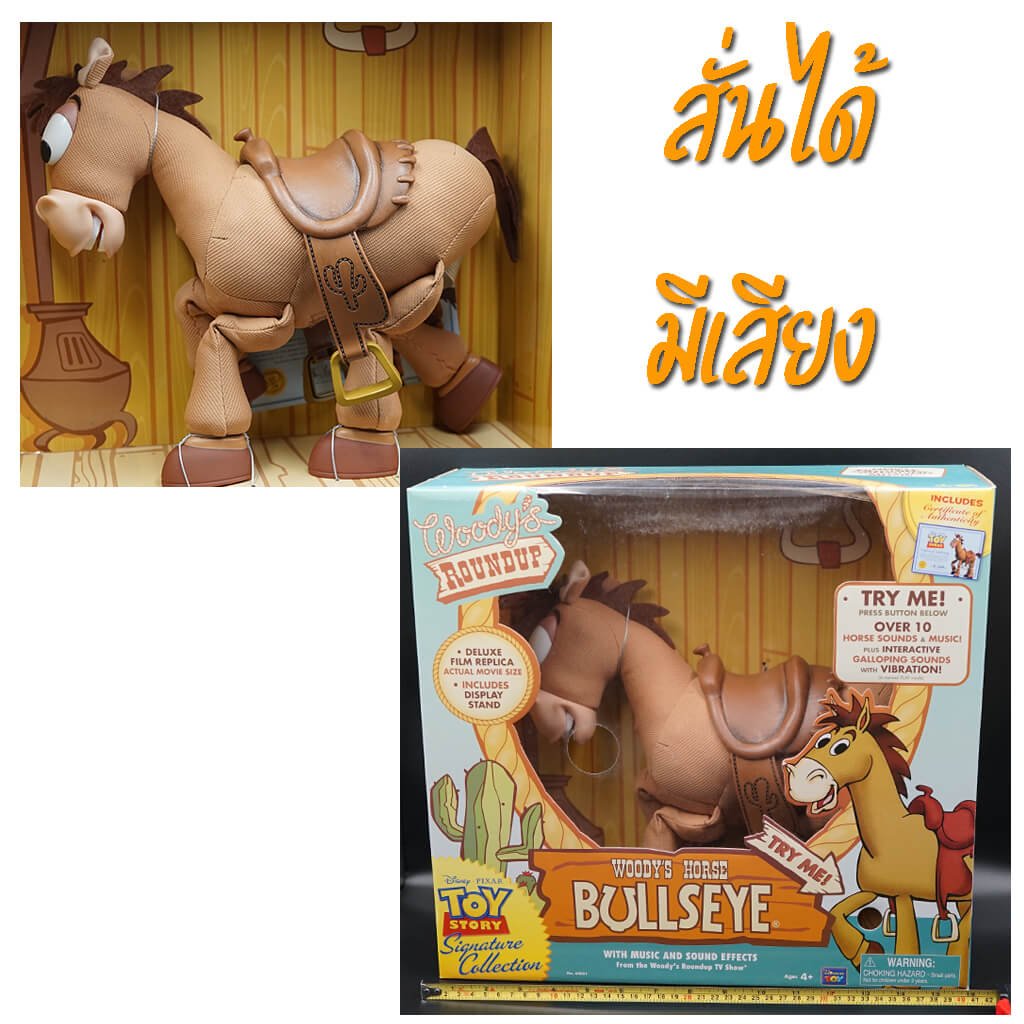 ของเล่น toystory ม้า BULLSEYE มีเสียงและสั่นได้