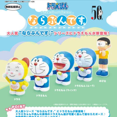 Doraemon narabundesu figure vol.1 โมเดลต่อแถวโดเรม่อน (ของแท้) Bandai